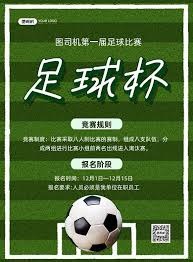 3000万人预约小红书世界杯精彩节目单全揭秘